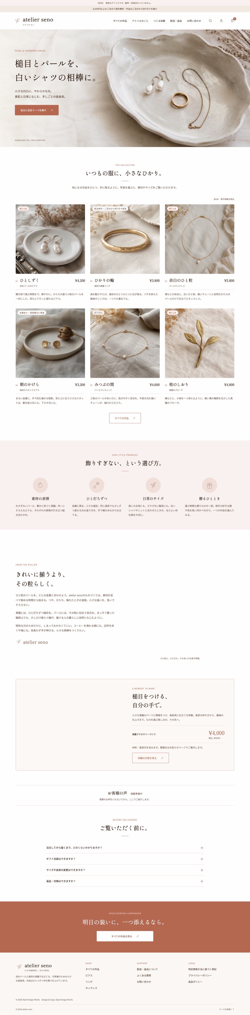 Shopifyテーマのトップ